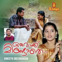 Oru Vaakku Mindathe (From Oru Vaakku Mindathe) Saju Dev,Vineeth Sreenivasan Song Download Mp3