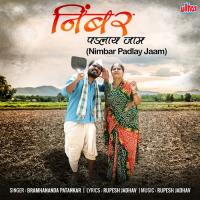 Nimbar Padlay Jaam Bramhananda Patankar Song Download Mp3