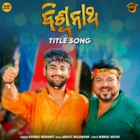 Biswanath Title Song Rituraj Mohanty Song Download Mp3