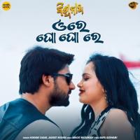 Ore Gho Gho Re Humane Sagar,Jagruti Mishra Song Download Mp3