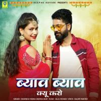 BYAV BYAV KYU KARO Shambhu Meena,Deepika Bhat Song Download Mp3