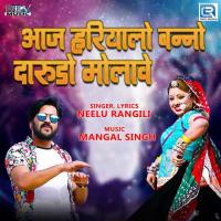 Aaj Hariyalo Banno Darudo Molave Neelu Rangili Song Download Mp3