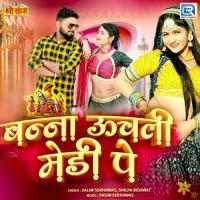 Banna Uchali Medi Pe Salim Shekhawas,Shilpa Bidawat Song Download Mp3