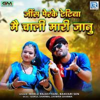 Jeans Perke Tetiya Mai Chali Mari Janu Bablu Rajasthani,Banvari Sen Song Download Mp3