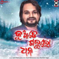 Kuade Galu Lo Dhana Humane Sagar Song Download Mp3