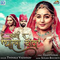 Banni Ra Dhola Datt Twinkal Vaishnav Song Download Mp3