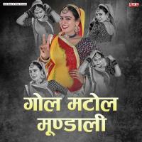 Gol Matol Mundali Rajan Sharma,Prahlad Meena Song Download Mp3