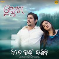 Ete Kain Janini Gaurav Anand,Sohini Mishra Song Download Mp3