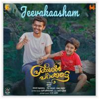 Jeevakaasham (From Prakashan Parakkatte) Shaan Rahman,Sooraj Santhosh,Chitra Pai Song Download Mp3