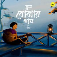 Bhul Bojhar Gaan Nir Song Download Mp3