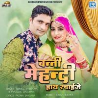 Banni Mehandi Hath Rachaije Pyarelal Chouhan,Twinkal Vaishnav Song Download Mp3