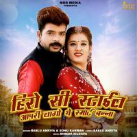 Hero Si Style Aapri Lago The Smart Banna Bablu Ankiya,Sonu Kanwar Song Download Mp3