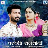 Pardesi Rajaliyo Tilok Chohan Song Download Mp3