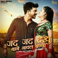 Jad Jad Dekhu Thane Nawal Banna Bablu Ankiya,Happy Singh Song Download Mp3