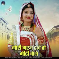Gori Garaj Hove To Mithi Bole Prakash Dewasi,Priyanka Chouhan Song Download Mp3