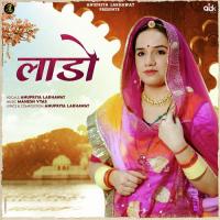 Laado Anupriya Lakhawat Song Download Mp3