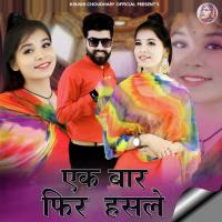 Ek Bar Phir Hasle Vagtesh Choudhary Song Download Mp3