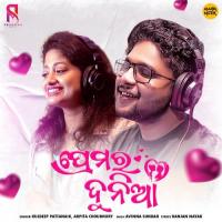 Premara Dunia Kuldeep Pattanaik,Arpita Choudhury Song Download Mp3