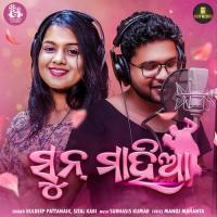 Sun Mahiya Kuldeep Pattanaik,Sital Kabi Song Download Mp3