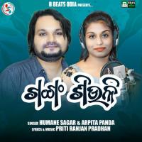Ganga Siuli Humane Sagar,Arpita Panda Song Download Mp3