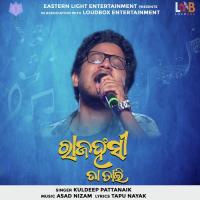 Rajahanshi Chali Kuldeep Pattanaik Song Download Mp3