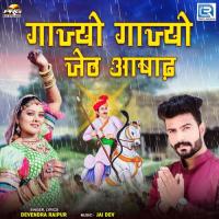 Gajyo Gajyo Jeth Ashadh Devendra Raipur Song Download Mp3