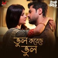 Bhul Koreche Bhul (Kuler Achaar) Madhubanti Bagchi,Mahtim Shakib Song Download Mp3