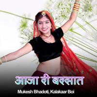 Aaja Ri Barsaat Mukesh Bhadoti,Kalakaar Boi Song Download Mp3