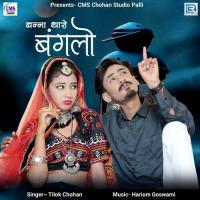 Banna Tharo Banglo Tilok Chohan Song Download Mp3