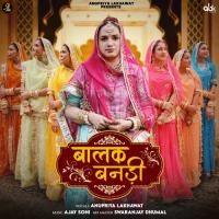 Balak Banadi Anupriya Lakhawat Song Download Mp3