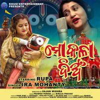 Mo Kala Dian Ira Mohanty Song Download Mp3
