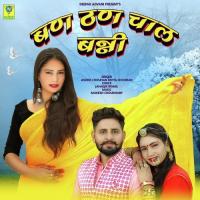 BAN THAN CHAL BANNI Ashok Chouhan,Divya Chouhan Song Download Mp3