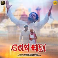 Sesa Jatra Kumar Debanand Song Download Mp3