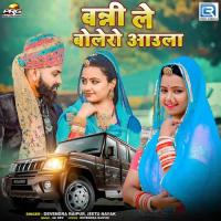 Banni Le Bolero Aaula Devendra Raipur,Jeetu Nayak Song Download Mp3