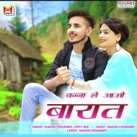 Banna Le Aao Barat Mukesh Choudhary,Jyoti Sen Song Download Mp3