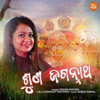 Suna Jagannath Sohini Mishra Song Download Mp3