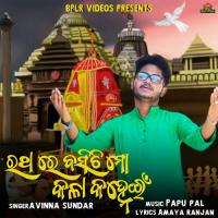 Rathare Basichi Mo Kala Kanhei Avinna Sundar Song Download Mp3