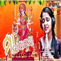 Maa Digambari Ashima Panda Song Download Mp3