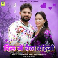 DIL MAIN BETHA RAHIJO Salim Shekhawas,Shilpa Bidawat Song Download Mp3