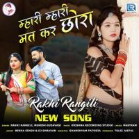 Mhari Mhari Mat Kar Chhora Mukesh Gudavasi,Rakhi Rangili Song Download Mp3
