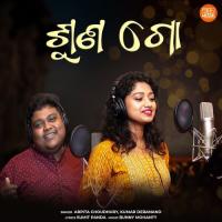 Suna Go Arpita Choudhury,Kumar Debanand Song Download Mp3