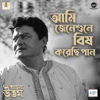 Ami Jeneshune Bish Korechi Paan (From "Achena Uttam") Shaheb Chattopadhyay Song Download Mp3