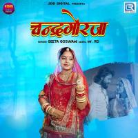 Chandragorja Geeta Goswami Song Download Mp3