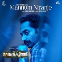 Mannum Niranje - From "Malayankunju" A.R. Rahman,Shweta Mohan Song Download Mp3