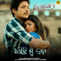 Asichi Mu Eka Babushaan Mohanty Song Download Mp3