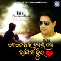Kete Thara Hrudaya Mo Bhangiba Kuha  Song Download Mp3