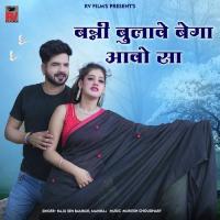 Banni Bulave Bega Aavo Sa Raju Sen Bambor,Mahiraj Song Download Mp3