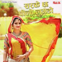 Sarke Chhe Peelo Lugado Rajan Sharma Song Download Mp3