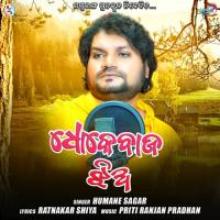 Dhokebaj Jhia  Song Download Mp3