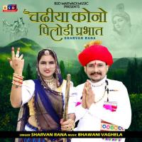 Chadiya Kono Pilodi Prabhat Sharvan Rana Song Download Mp3